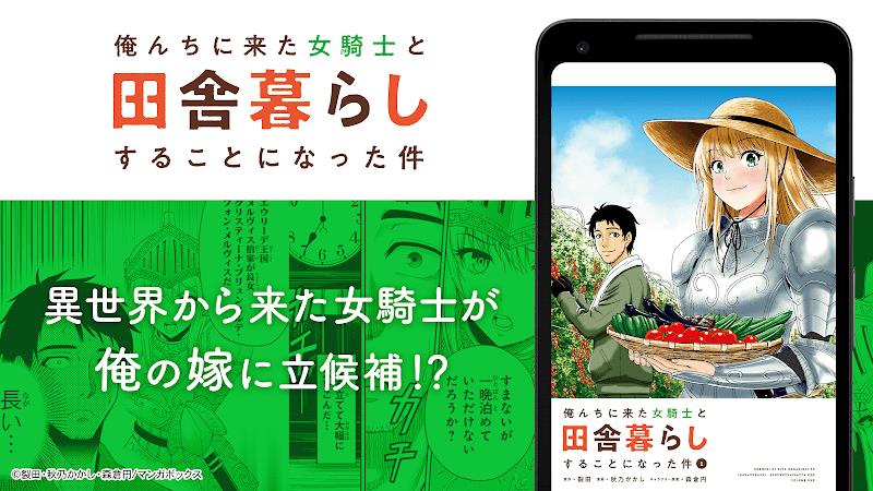 Manga Box: Manga App Screenshot7