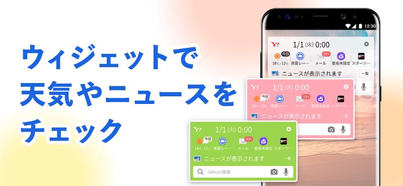 Yahoo!ブラウザー-ヤフーのブラウザ Screenshot7