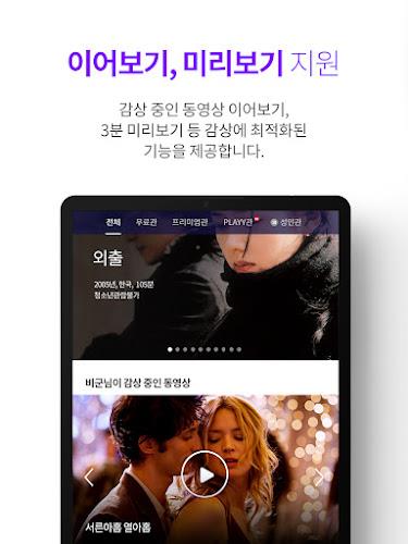 비플릭스(BFLIX) - 추억의 영화, 드라마 감상 Screenshot13