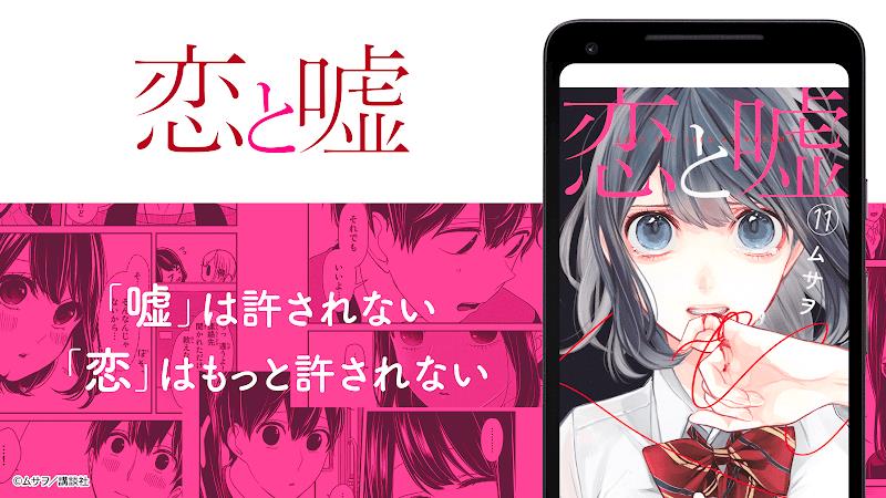 Manga Box: Manga App Screenshot4