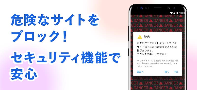 Yahoo!ブラウザー-ヤフーのブラウザ Screenshot6