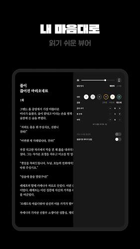 카카오페이지 KakaoPage Screenshot16