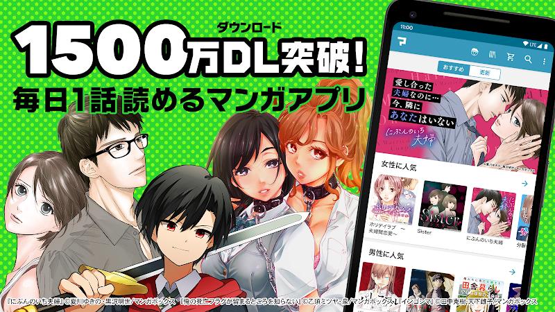 Manga Box: Manga App Screenshot1