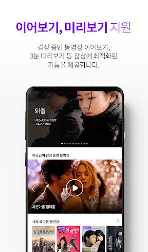 비플릭스(BFLIX) - 추억의 영화, 드라마 감상 Screenshot6