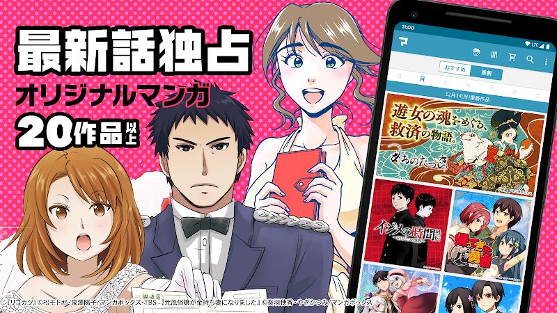 Manga Box: Manga App Screenshot2
