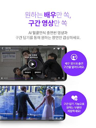 비플릭스(BFLIX) - 추억의 영화, 드라마 감상 Screenshot17