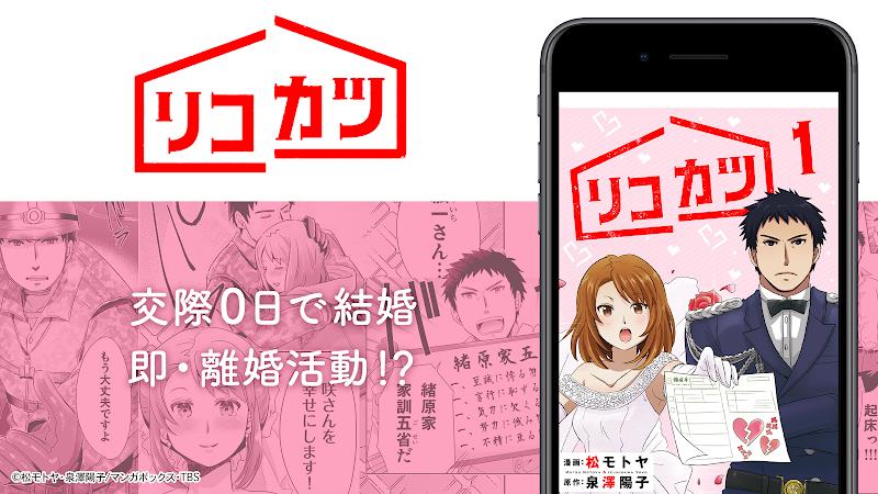 Manga Box: Manga App Screenshot8