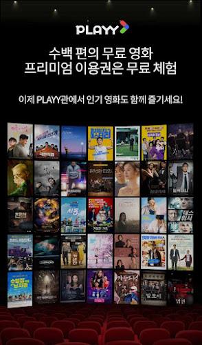 비플릭스(BFLIX) - 추억의 영화, 드라마 감상 Screenshot1