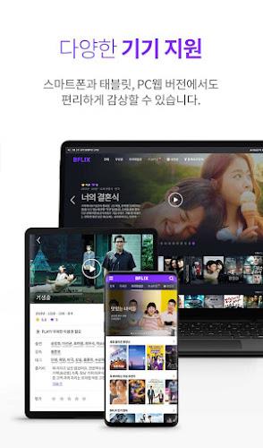 비플릭스(BFLIX) - 추억의 영화, 드라마 감상 Screenshot5