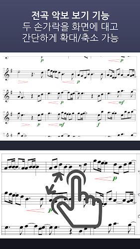Saxophone Song Master Screenshot8