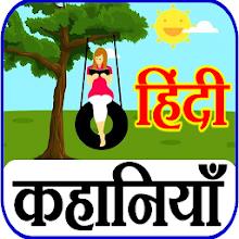 Hindi Stories - Moral Stories APK