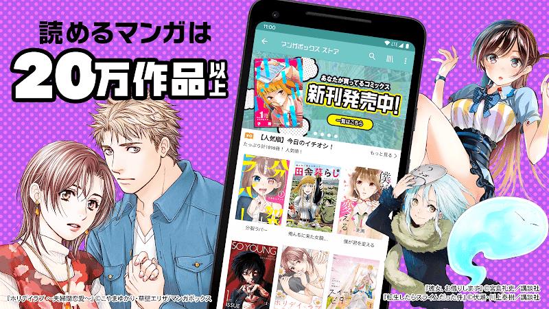 Manga Box: Manga App Screenshot3