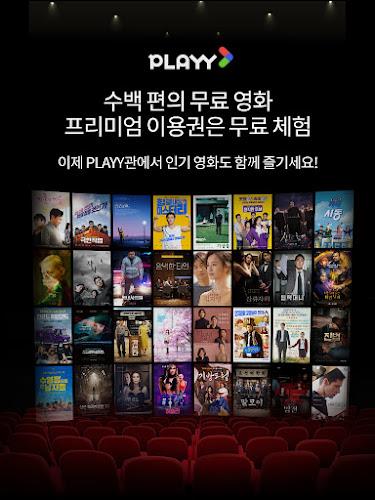 비플릭스(BFLIX) - 추억의 영화, 드라마 감상 Screenshot8