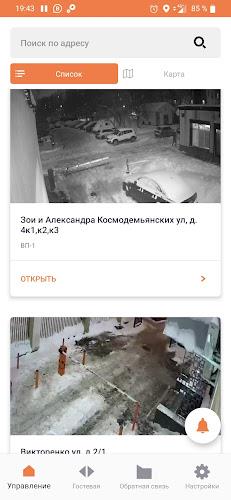 Вездеход Screenshot1