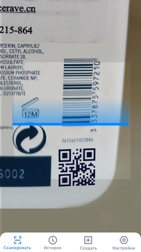 QR Code Scanner & Scanner App Screenshot3