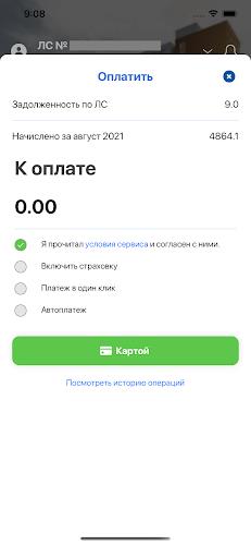 Группа КОМФОРТ Screenshot4