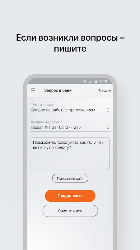 Авто Финанс Банк Screenshot1