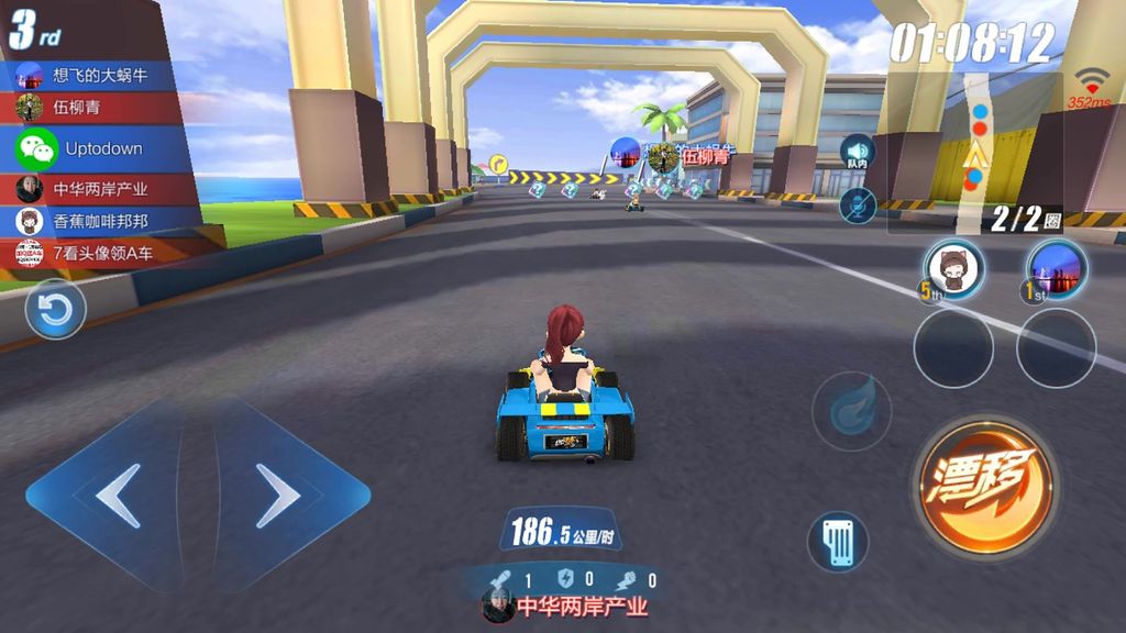 QQ Speed Screenshot3