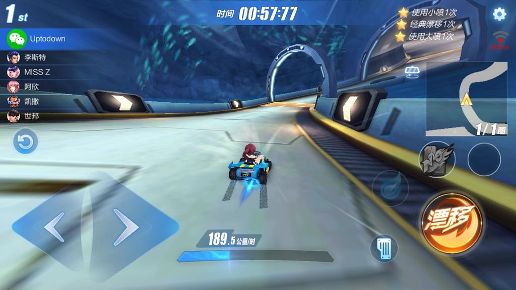QQ Speed Screenshot2