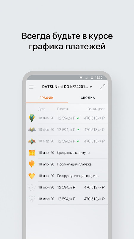 Авто Финанс Банк Screenshot3