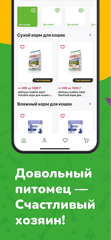 ЗооОптТорг — зоомагазин Screenshot5