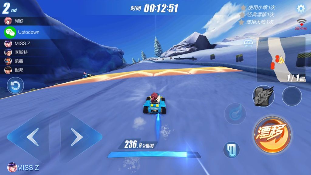 QQ Speed Screenshot1