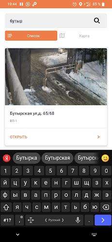 Вездеход Screenshot6