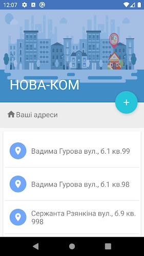 НОВА-КОМ Screenshot1