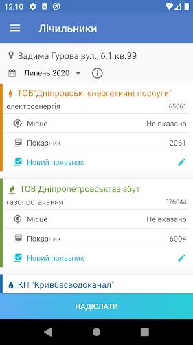 НОВА-КОМ Screenshot4