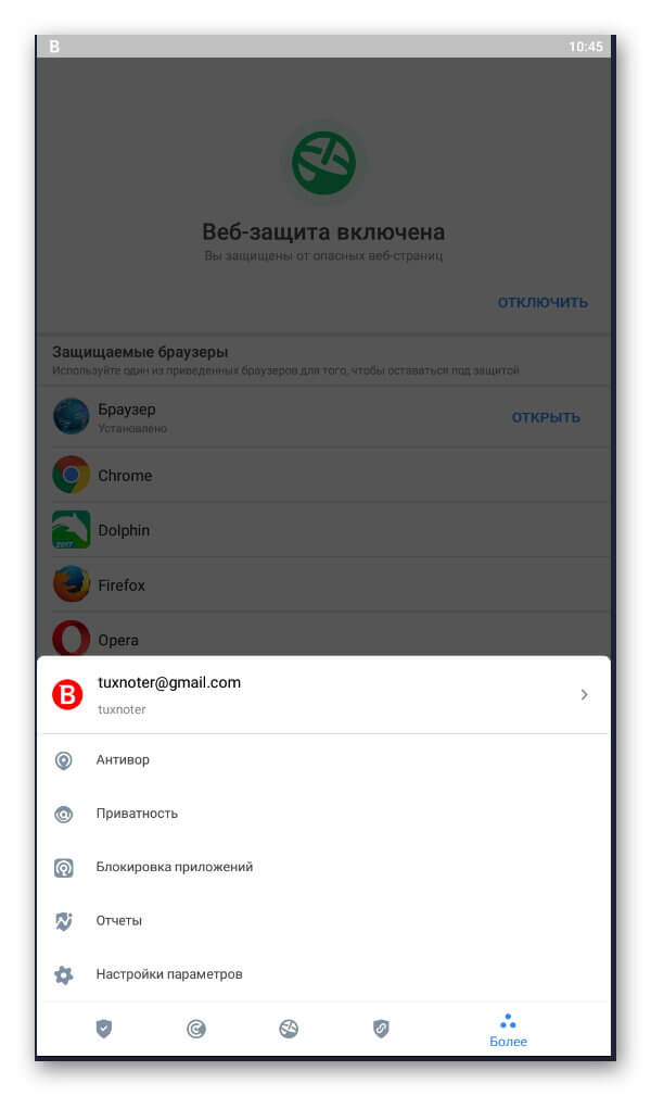 Bitdefender Mobile Security Screenshot2