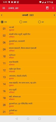 Hindu Calendar 2024 Screenshot5