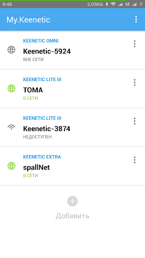 My.Keenetic for KeeneticOS 2.x Screenshot1