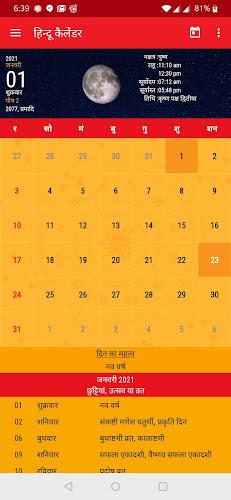 Hindu Calendar 2024 Screenshot1
