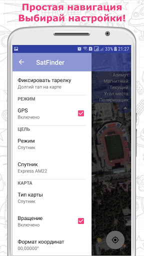 Satfinder (Dish Pointer) Screenshot1