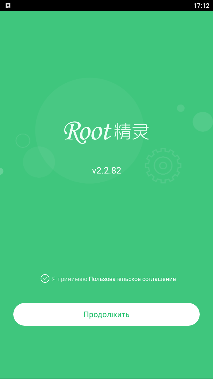 Root Genius Screenshot2