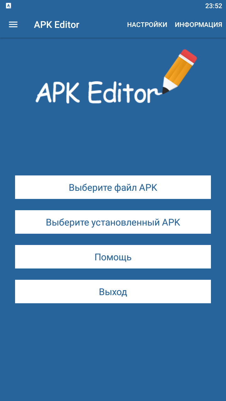 APK Editor Screenshot1