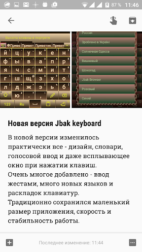 Jbak keyboard Screenshot2