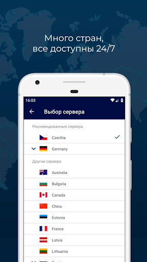 RUSVPN – fast and secure VPN service for Android Screenshot3