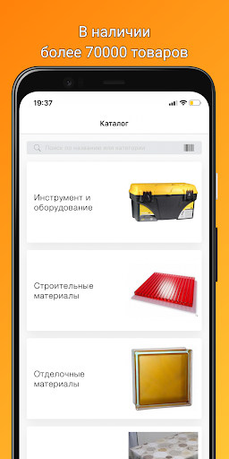 Апельсин: для дома и ремонта Screenshot2