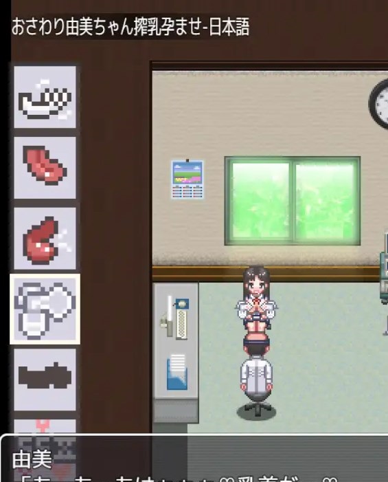 Touch Yumi-chan Screenshot1