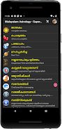Vedic Astrology Malayalam Screenshot1