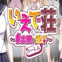 Runaway villa – Runaway girl and harem sex life APK