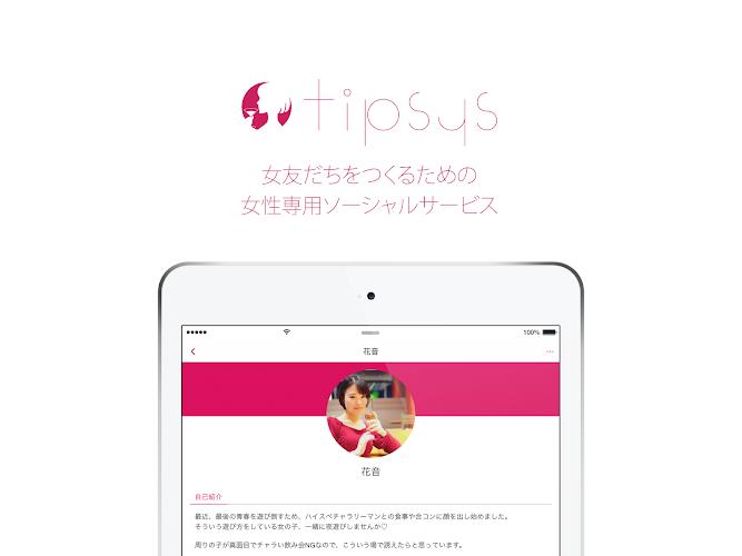 tipsys Screenshot1