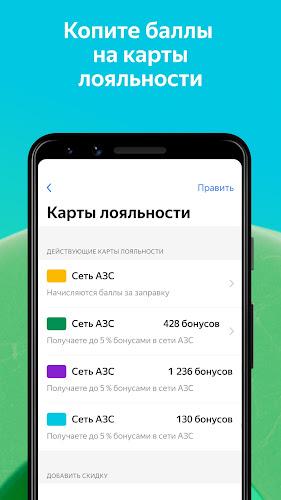 Yandex Fuel Screenshot9