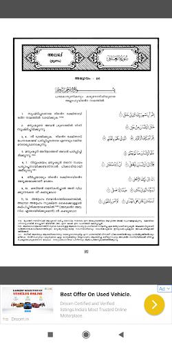 Quran with Malayalam Translati Screenshot2