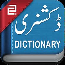 English to Urdu Dictionary APK