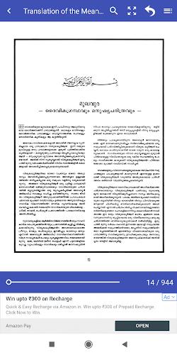 Quran with Malayalam Translati Screenshot4