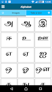 Learn Tamil - 50 languages Screenshot4