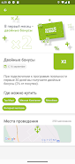 КОМОС ПЛЮС Screenshot7