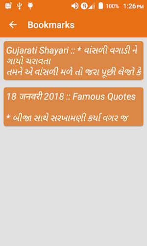 Gujrati suvichar 2023 Screenshot7